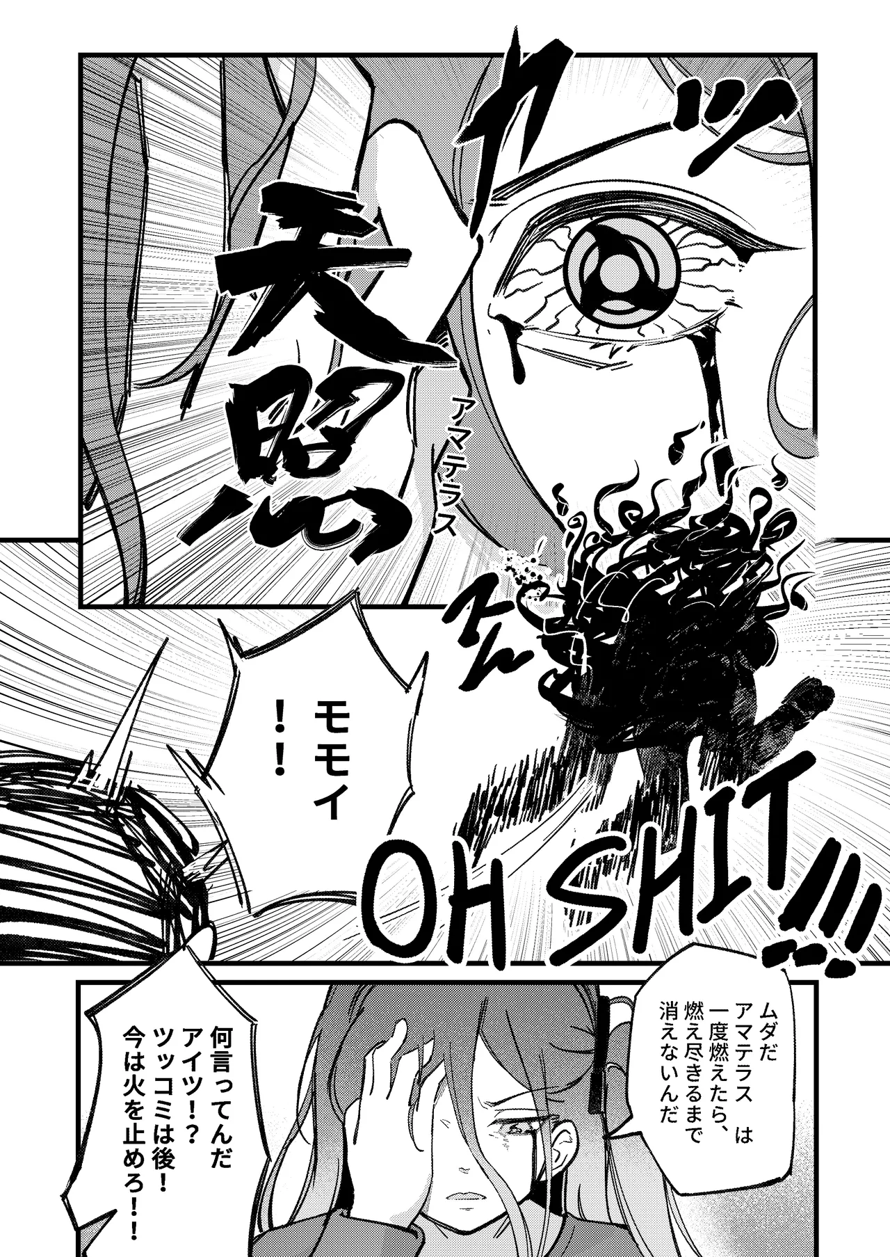 やりますねぇ、先生 page 7 full