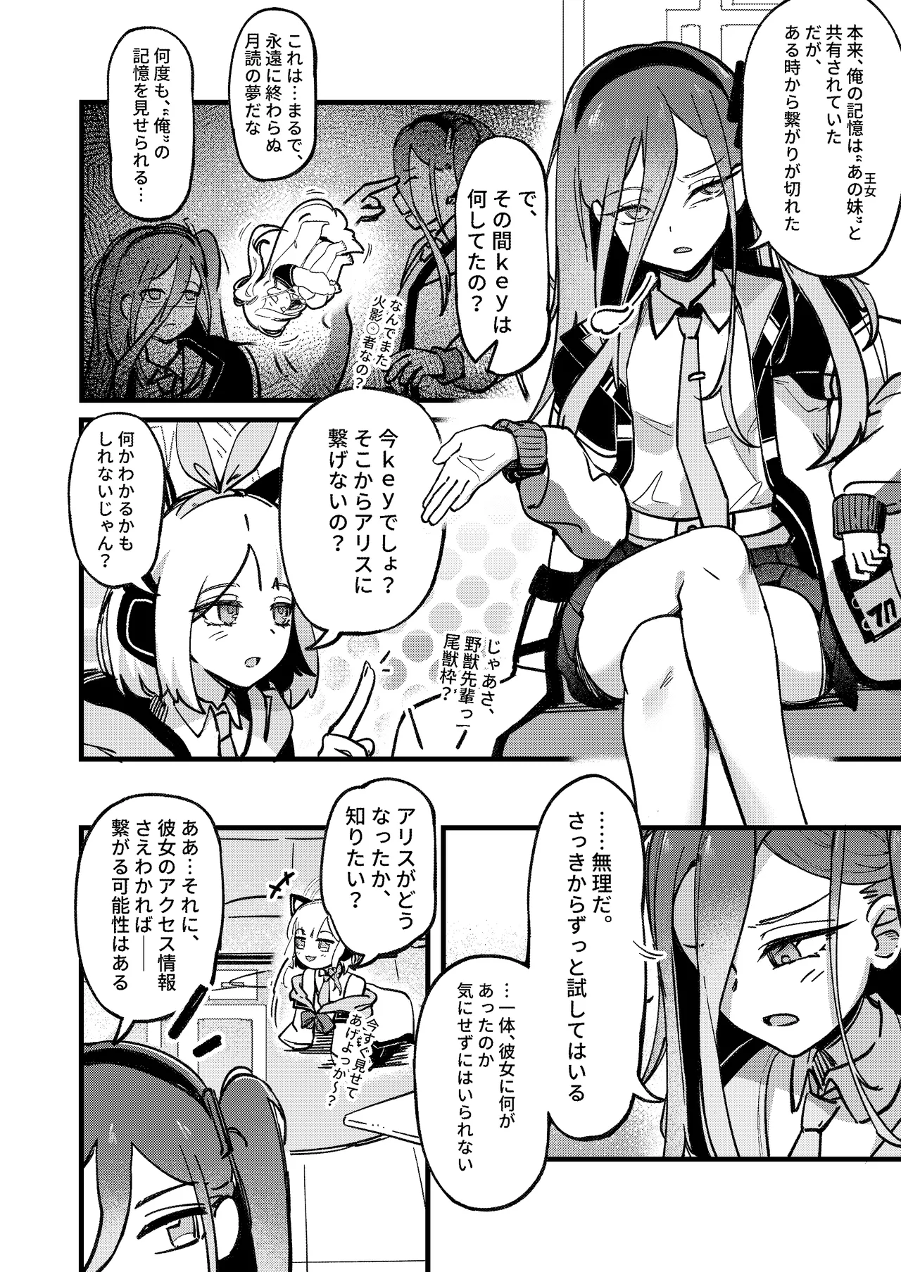 やりますねぇ、先生 page 9 full