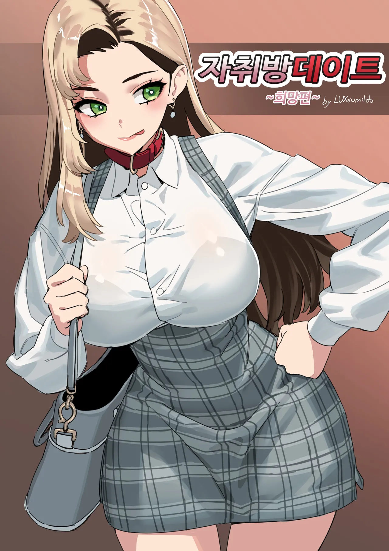 여친 개같이 따먹기 page 1 full