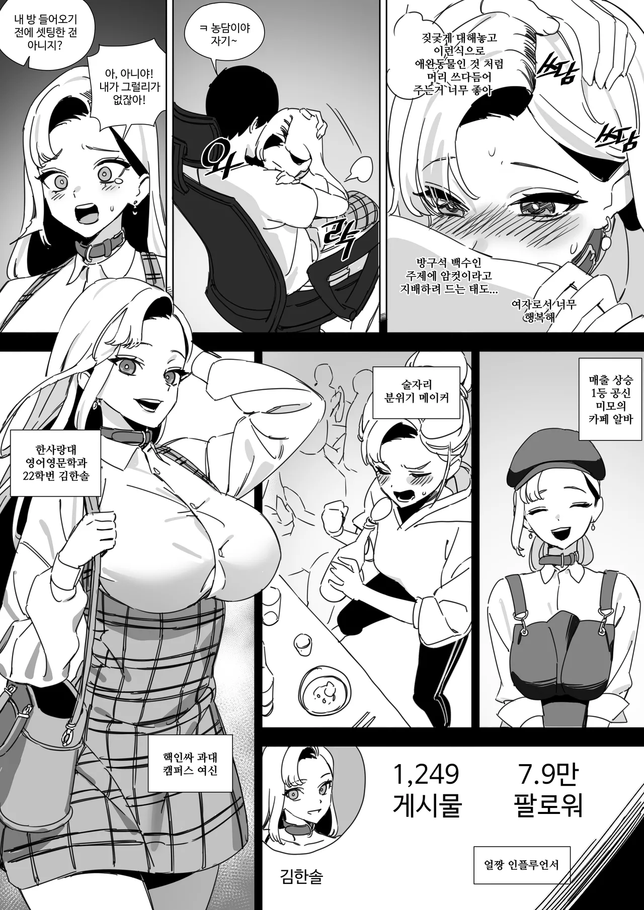 여친 개같이 따먹기 page 7 full