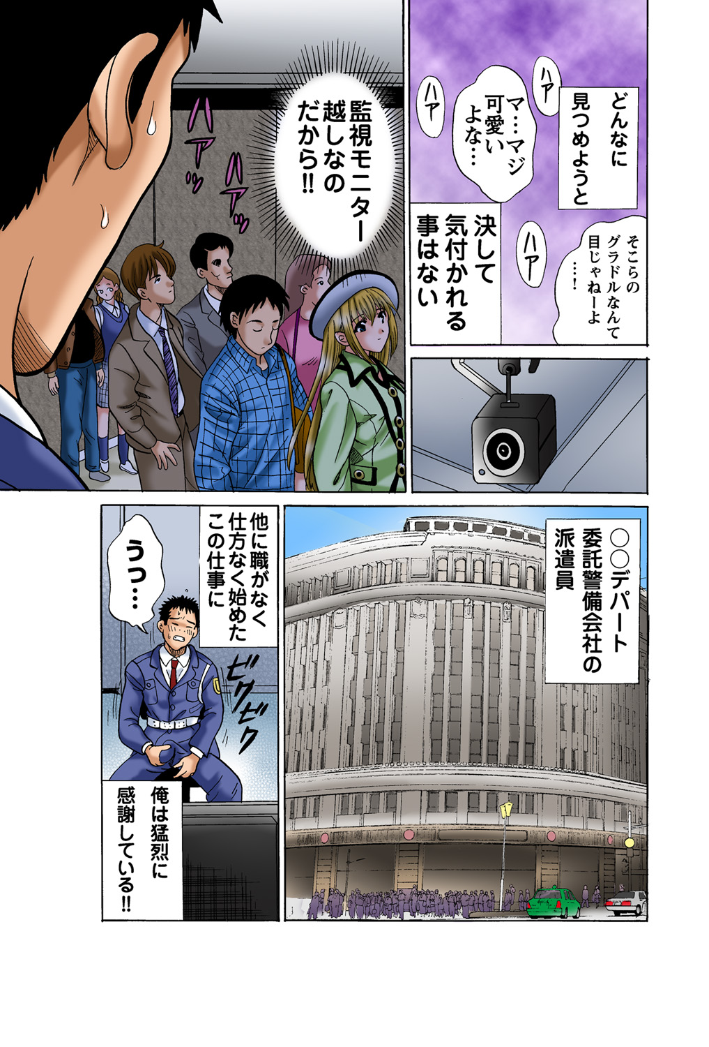 Jukujo Mania Vol. 45 page 4 full
