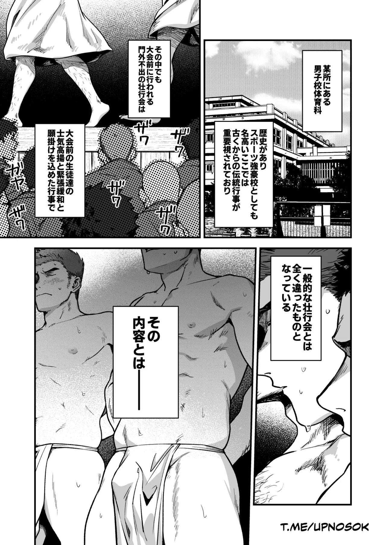 Hadaka Enbu page 3 full