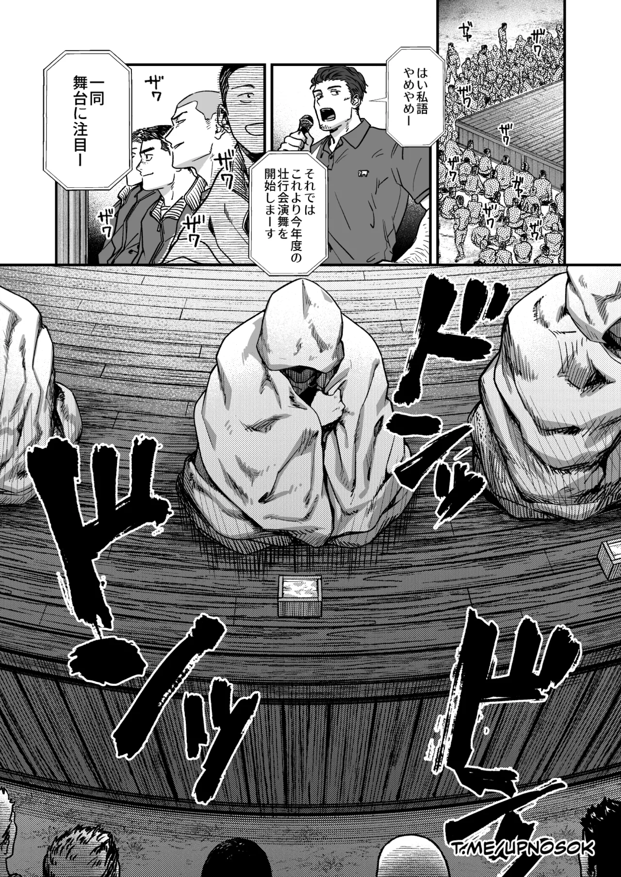 Hadaka Enbu page 7 full