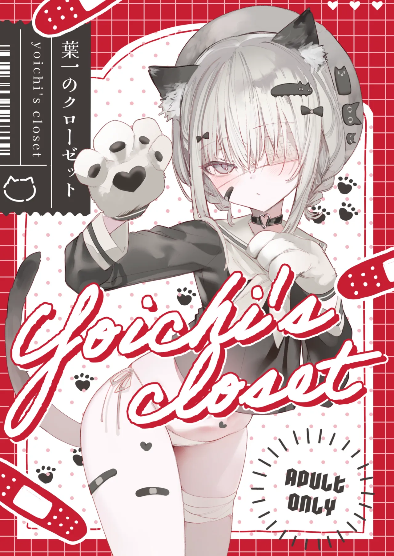 Yoich's closet - In her closet page 1 full