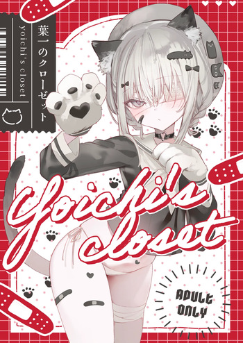 Yoich's closet - In her closet cover