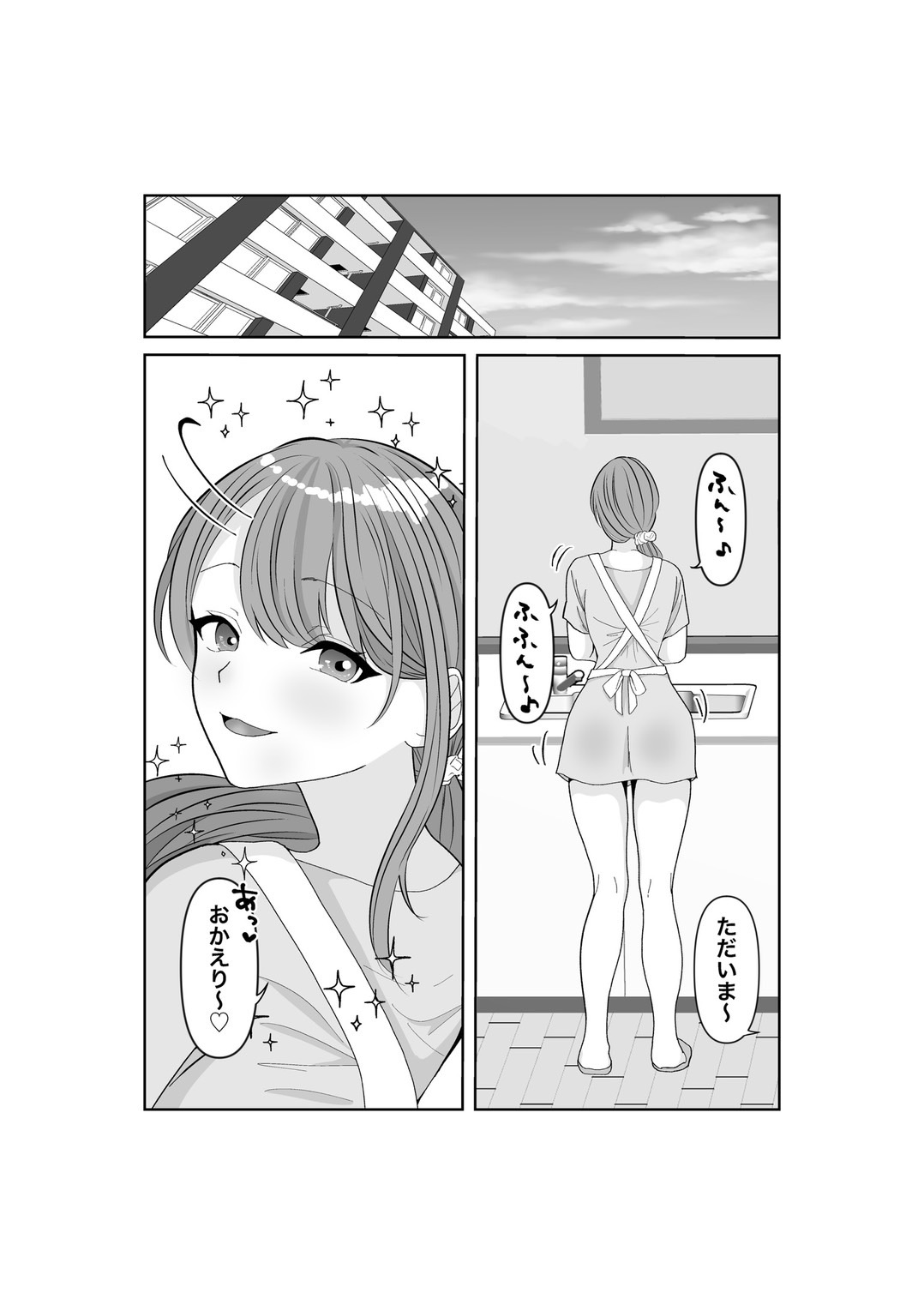 寝取らせ…堕ちて…堕ちて…そして…改 page 2 full