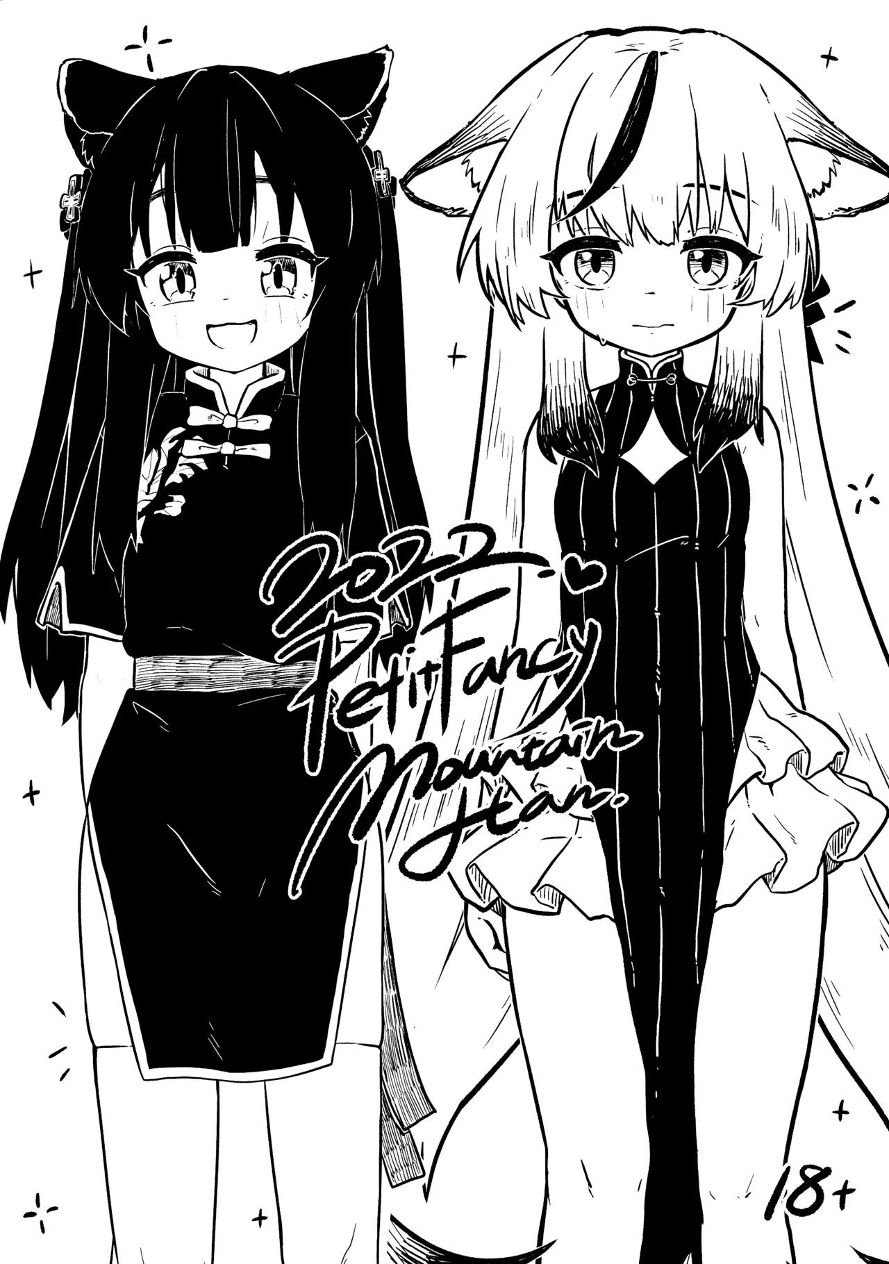 Plum Blossom Garden Black White Short Story page 1 full