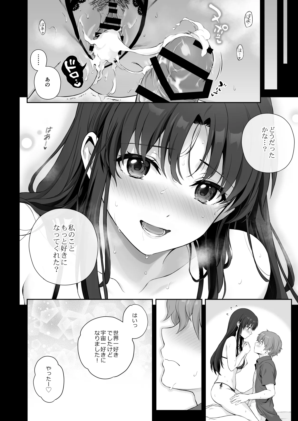 Otokonoko no Suki na Kakkou o Shite Kureta Senpai to Ecchi na Koto suru Hanashi "Tsuzuki" page 8 full