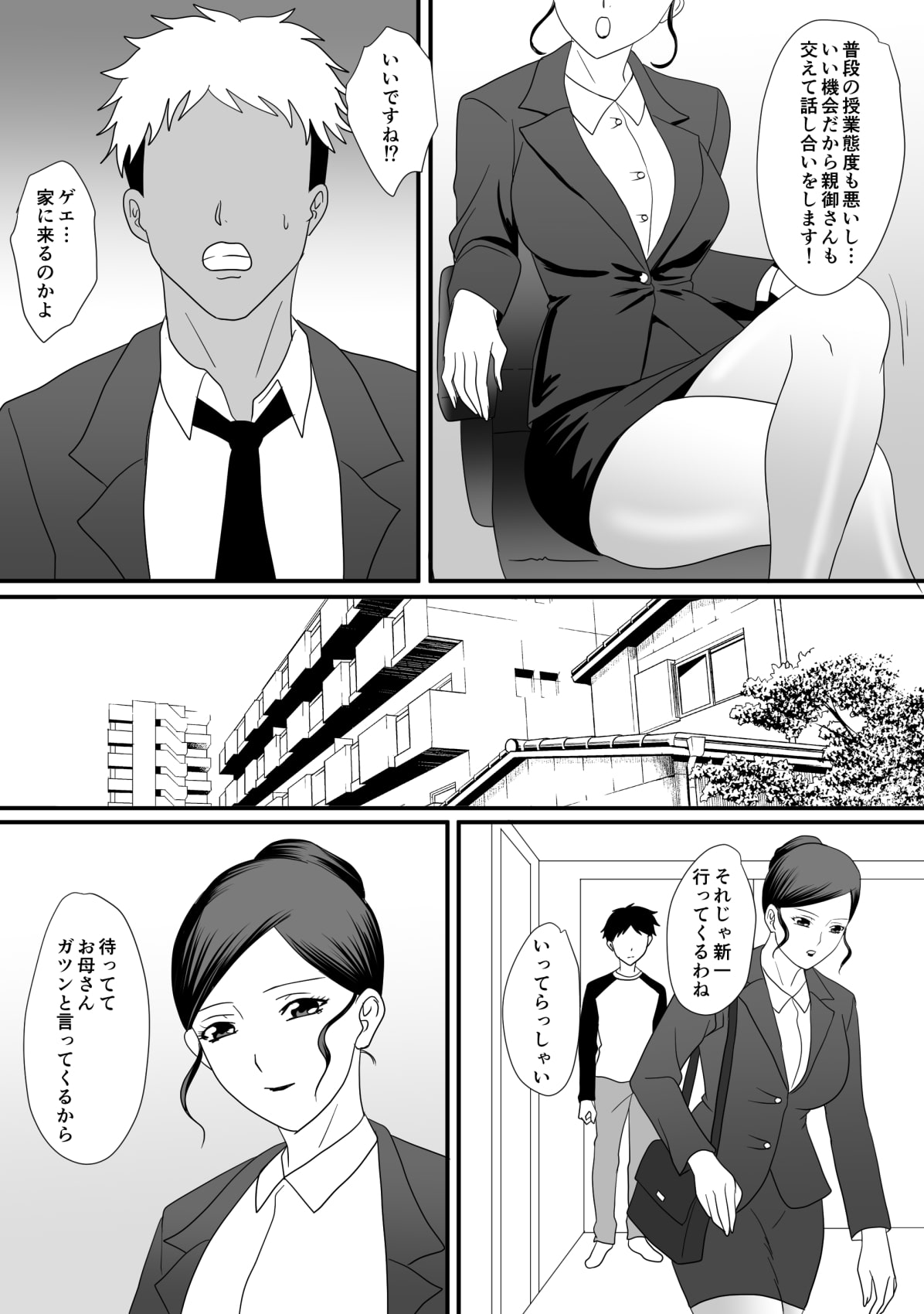 Kemono no sumika page 9 full