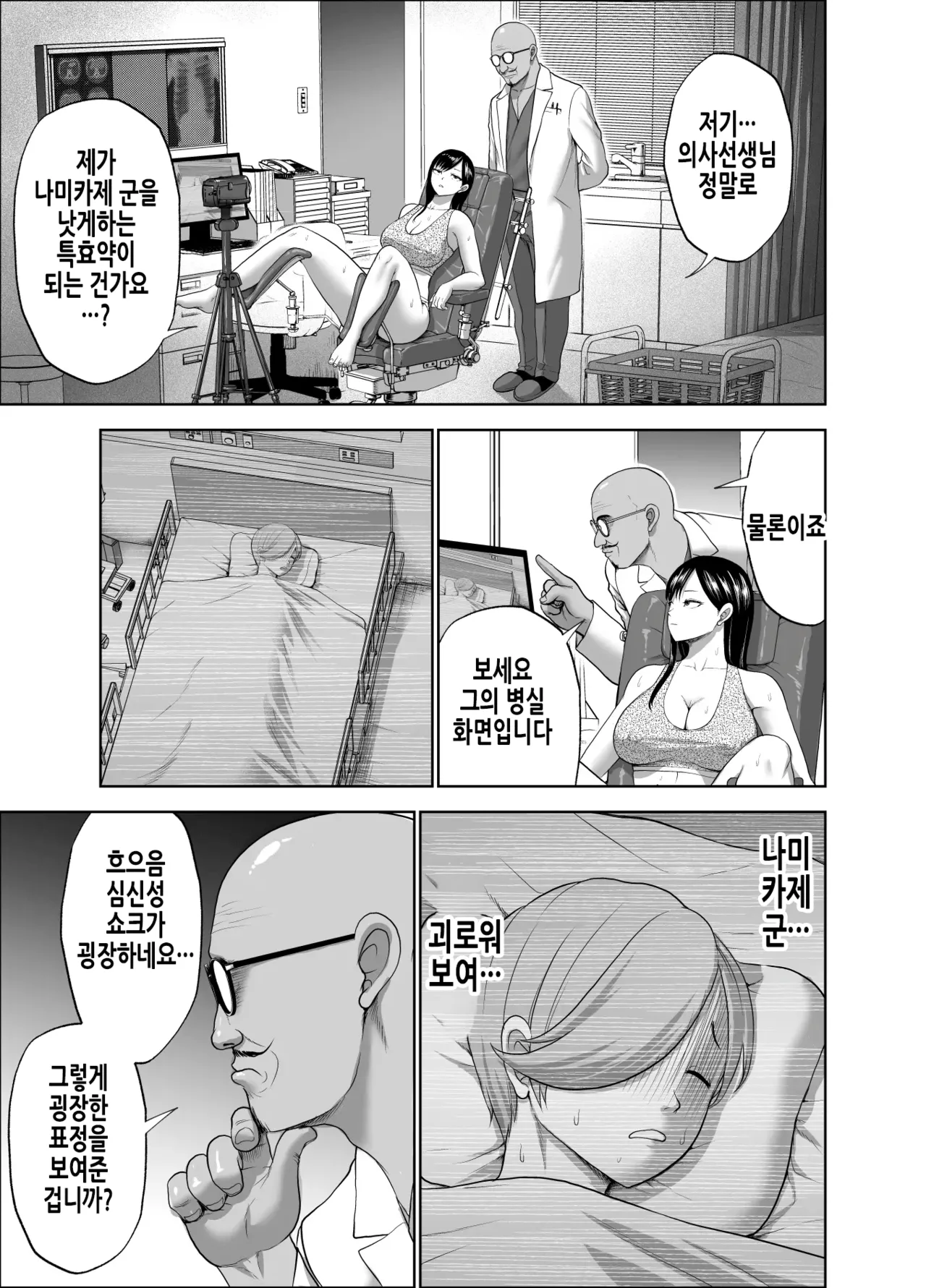 Muhyoujou Kanojo no Egao Switch 2 | 무표정 여자친구의 웃음 스위치 2 page 10 full