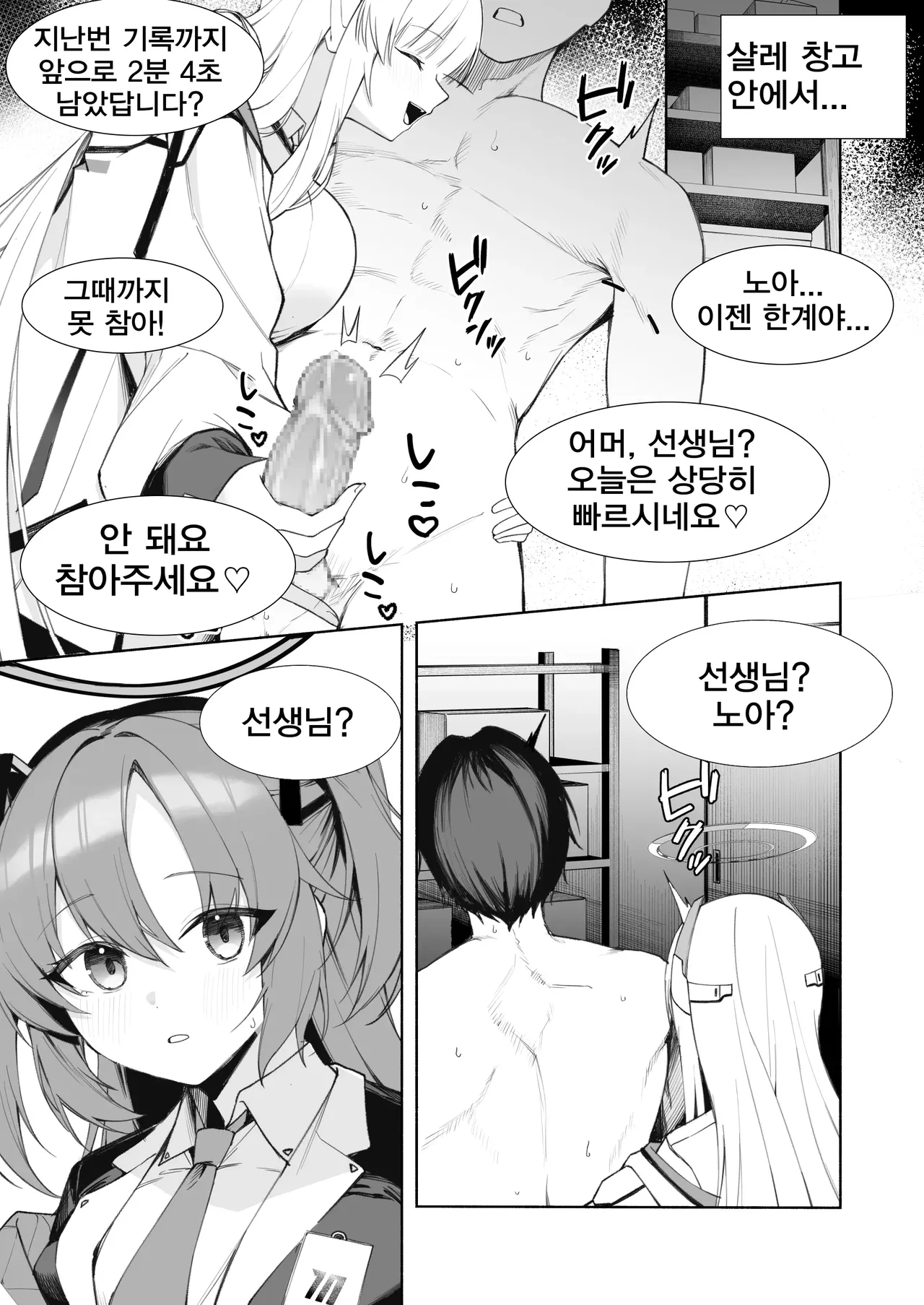 rikoping2000 Fanbox 모음 page 1 full