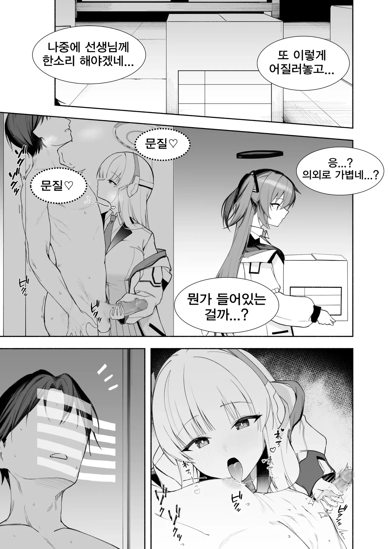 rikoping2000 Fanbox 모음 page 3 full