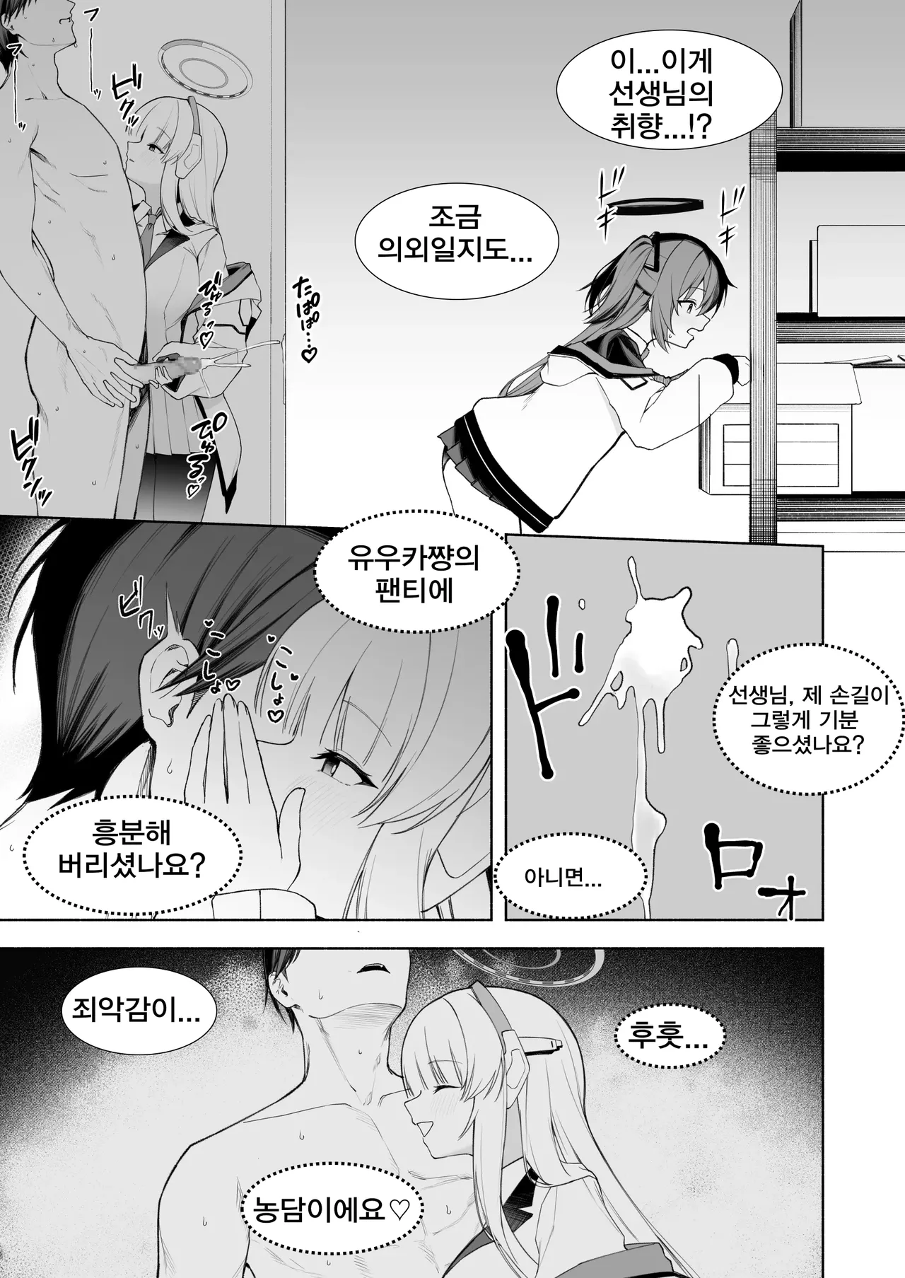 rikoping2000 Fanbox 모음 page 5 full