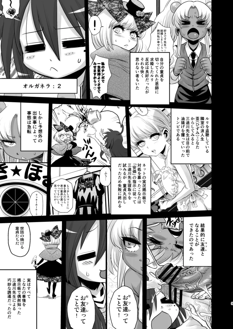 Sex Sphere Organelle 4 page 4 full