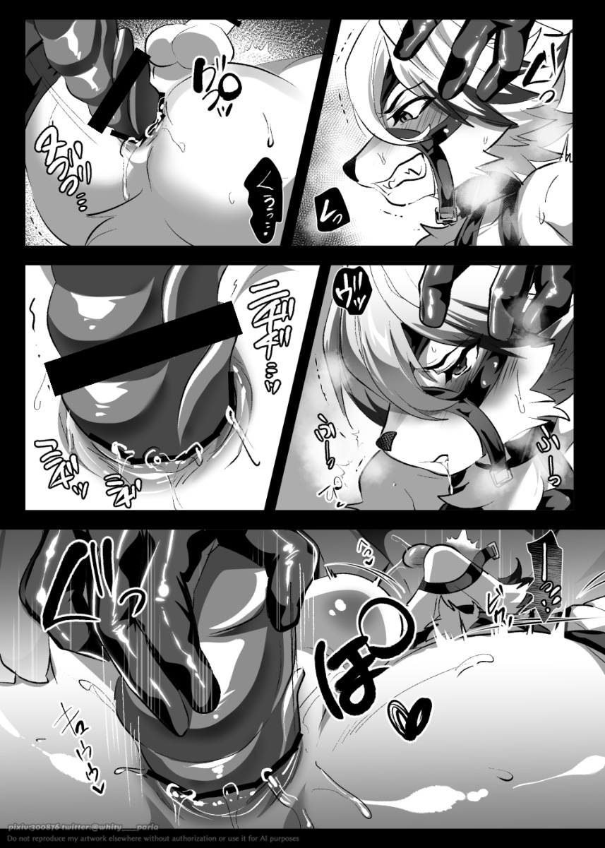 ECSTATHIRION♂ 2 page 9 full