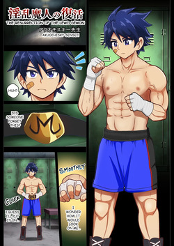 The Lustful Demon Arc