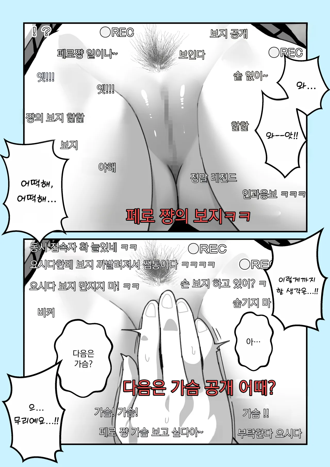 페로페로 채널 zzz page 10 full