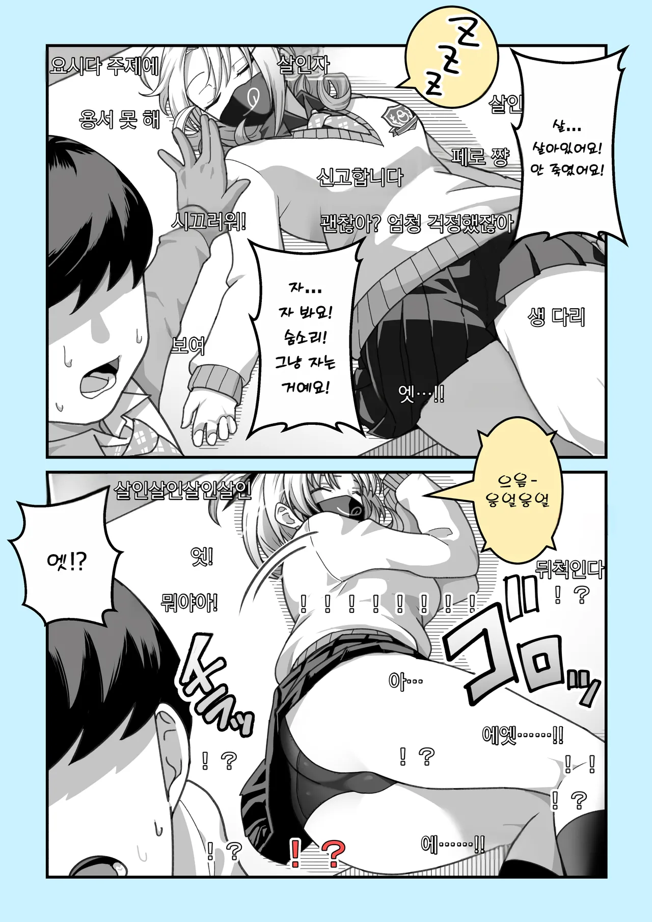 페로페로 채널 zzz page 6 full