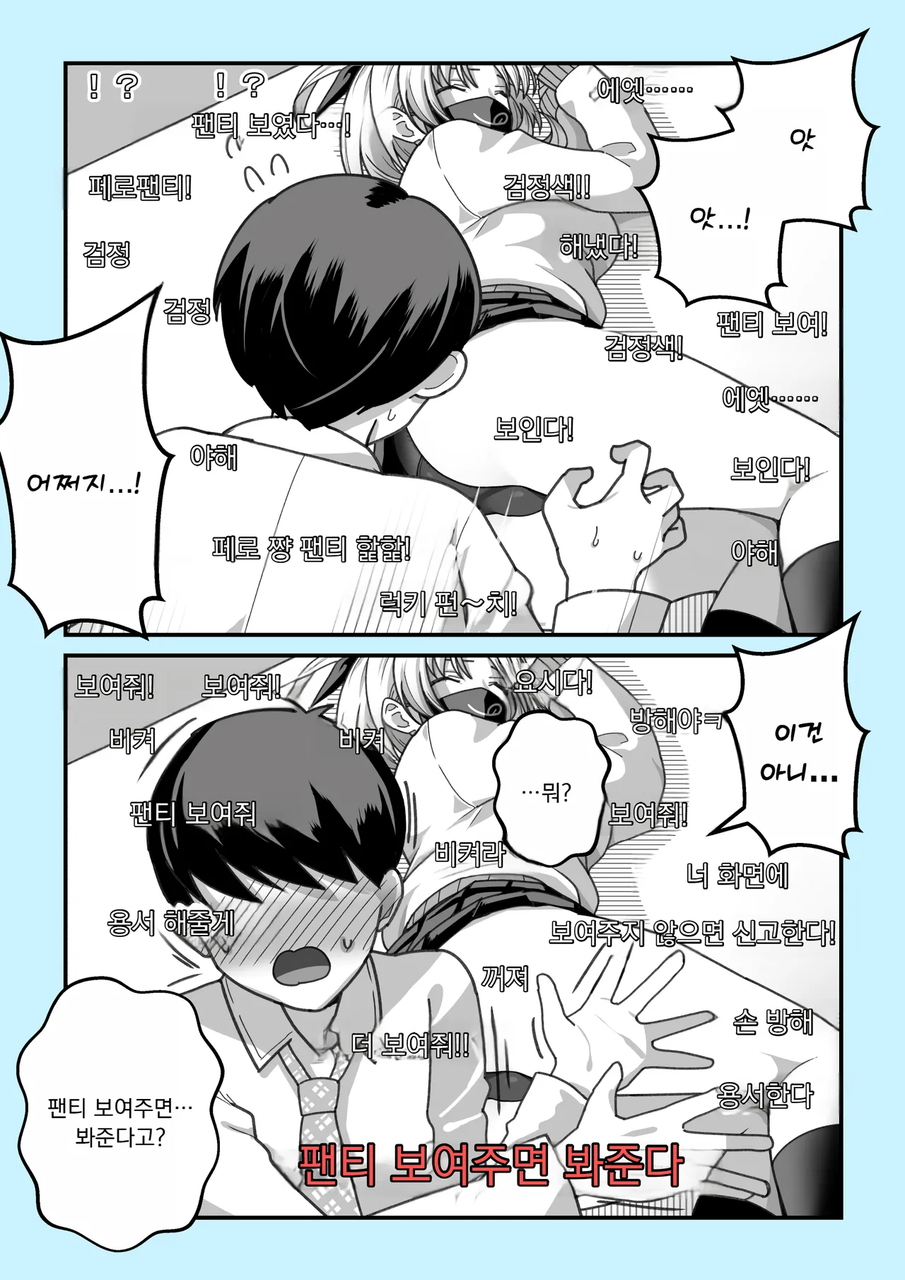 페로페로 채널 zzz page 7 full