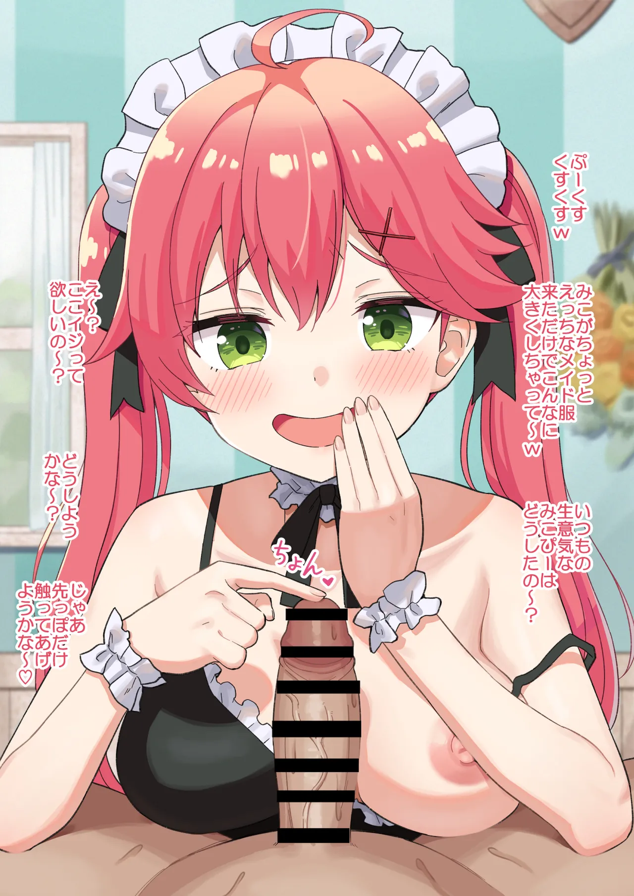 メイドみ〇ちに先っぽをかりかりされていじめられる page 1 full