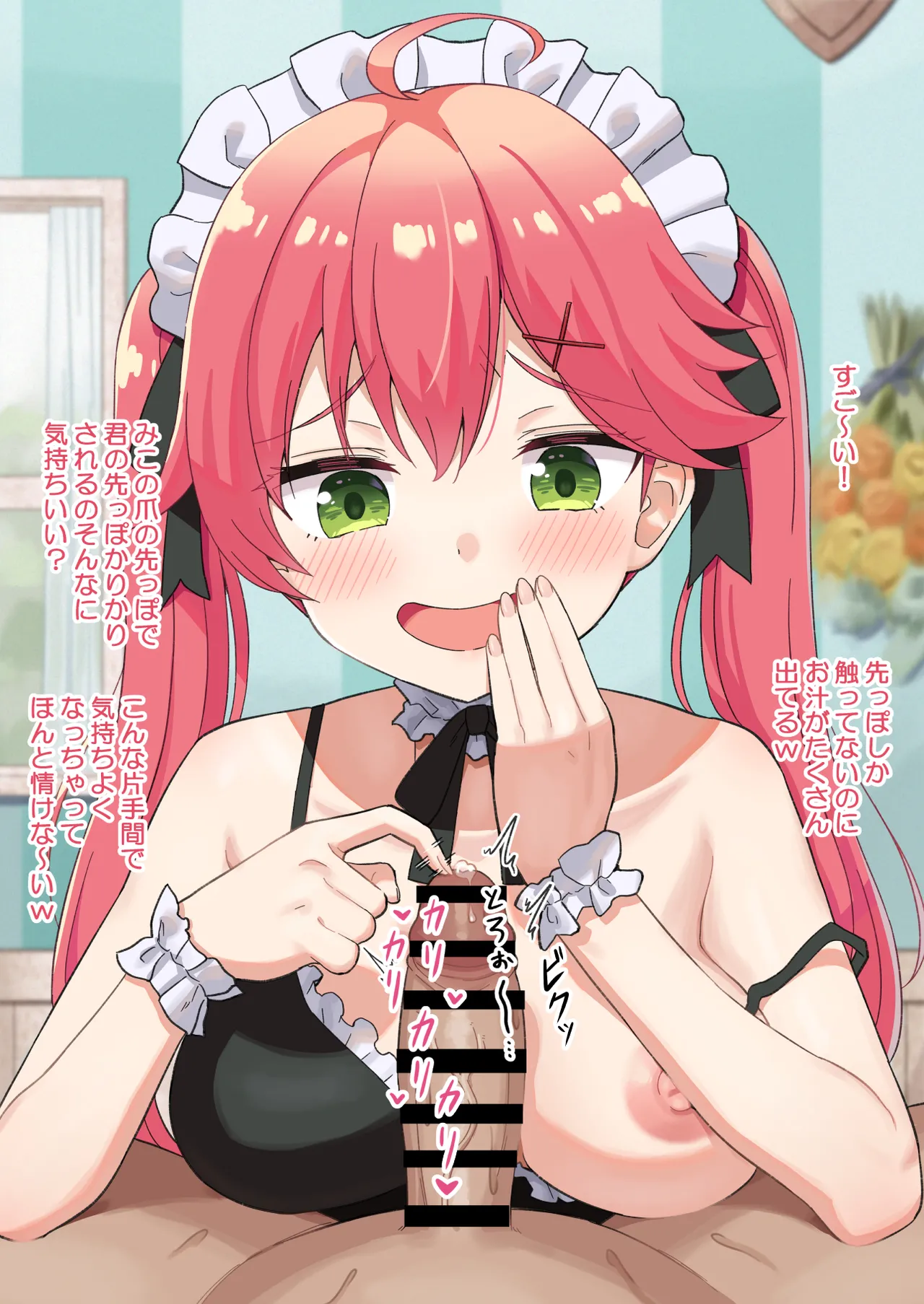 メイドみ〇ちに先っぽをかりかりされていじめられる page 2 full
