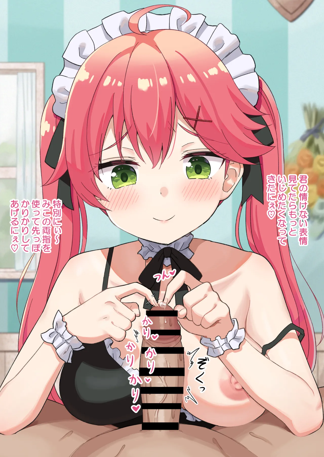 メイドみ〇ちに先っぽをかりかりされていじめられる page 3 full