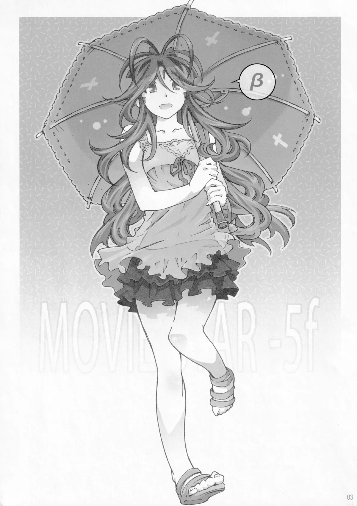 MOVIE STAR-5f【β】 page 2 full