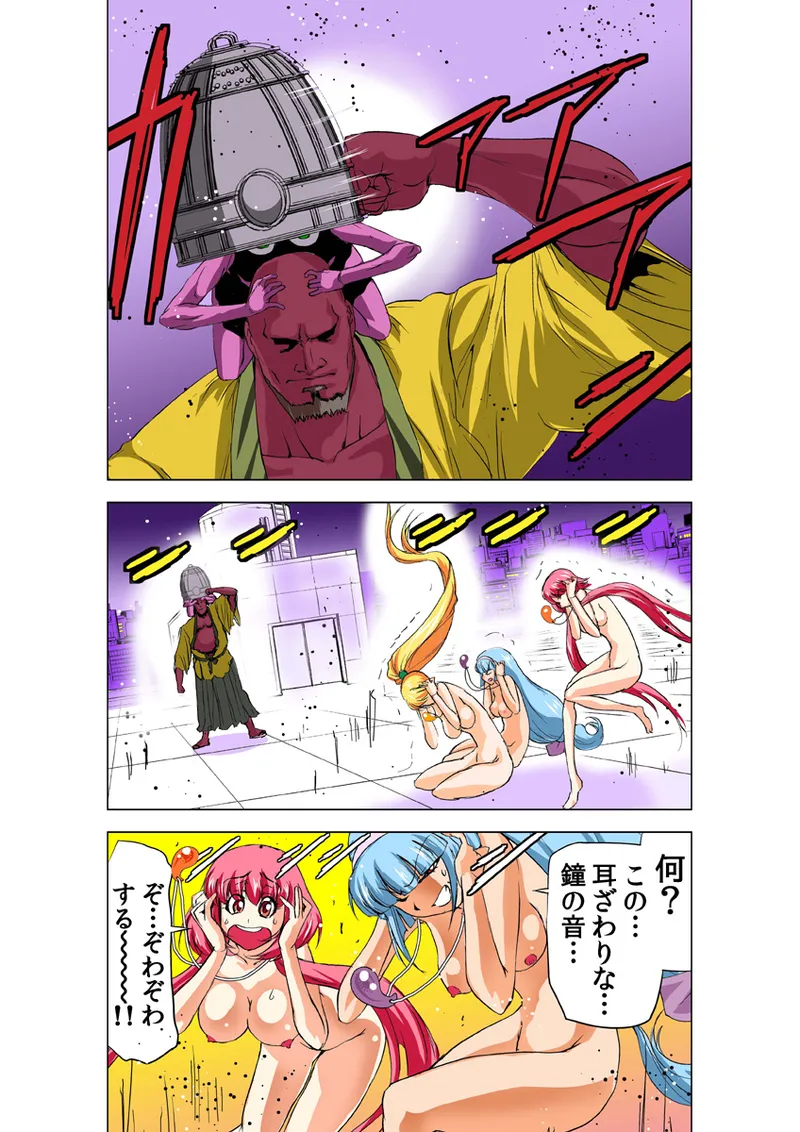 Koi-hime vol. 14 page 3 full