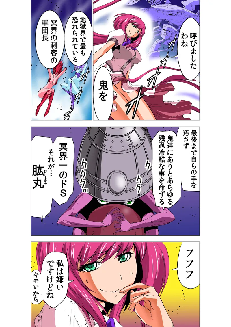 Koi-hime vol. 14 page 4 full