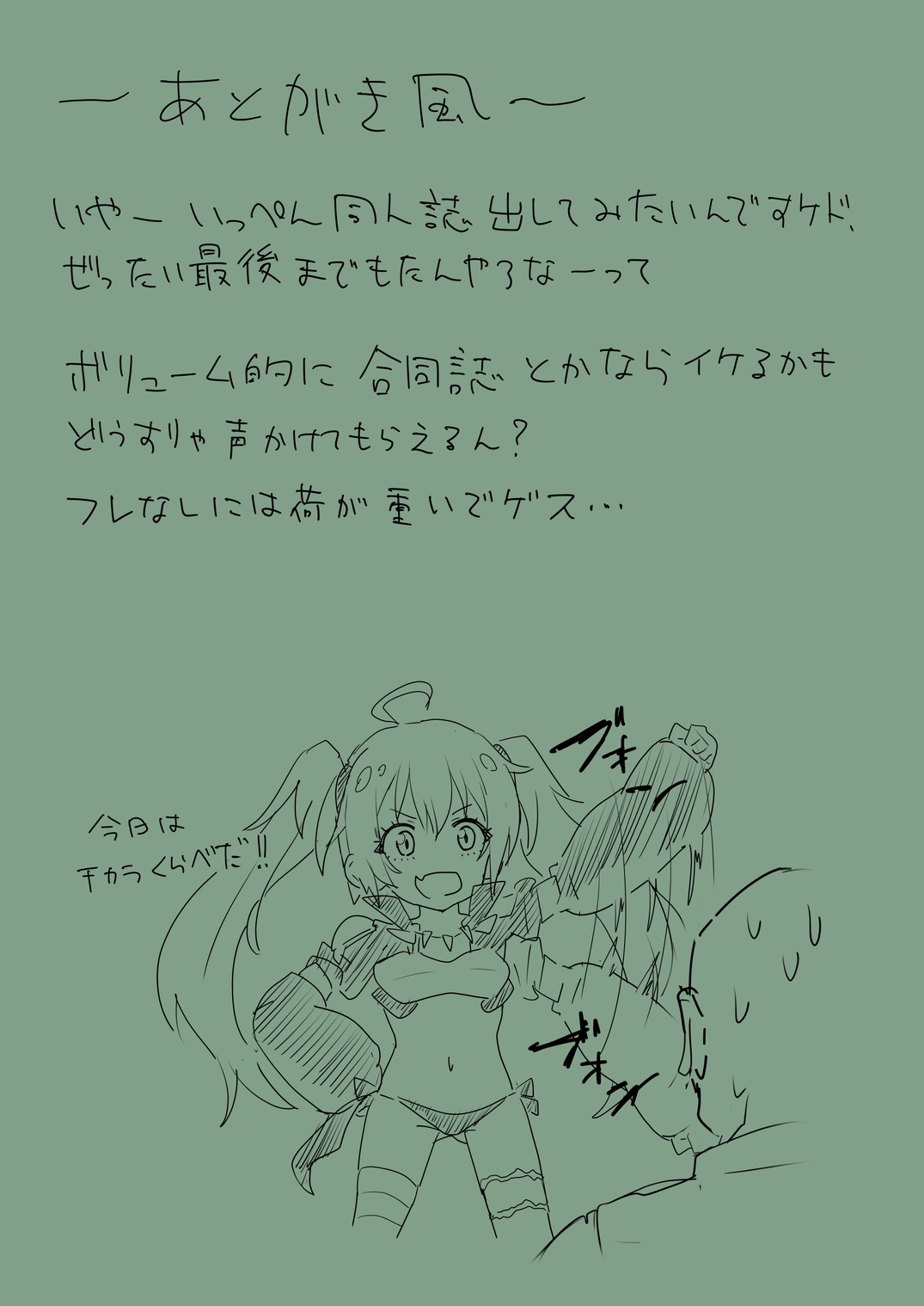 ミリムとおじさん page 7 full