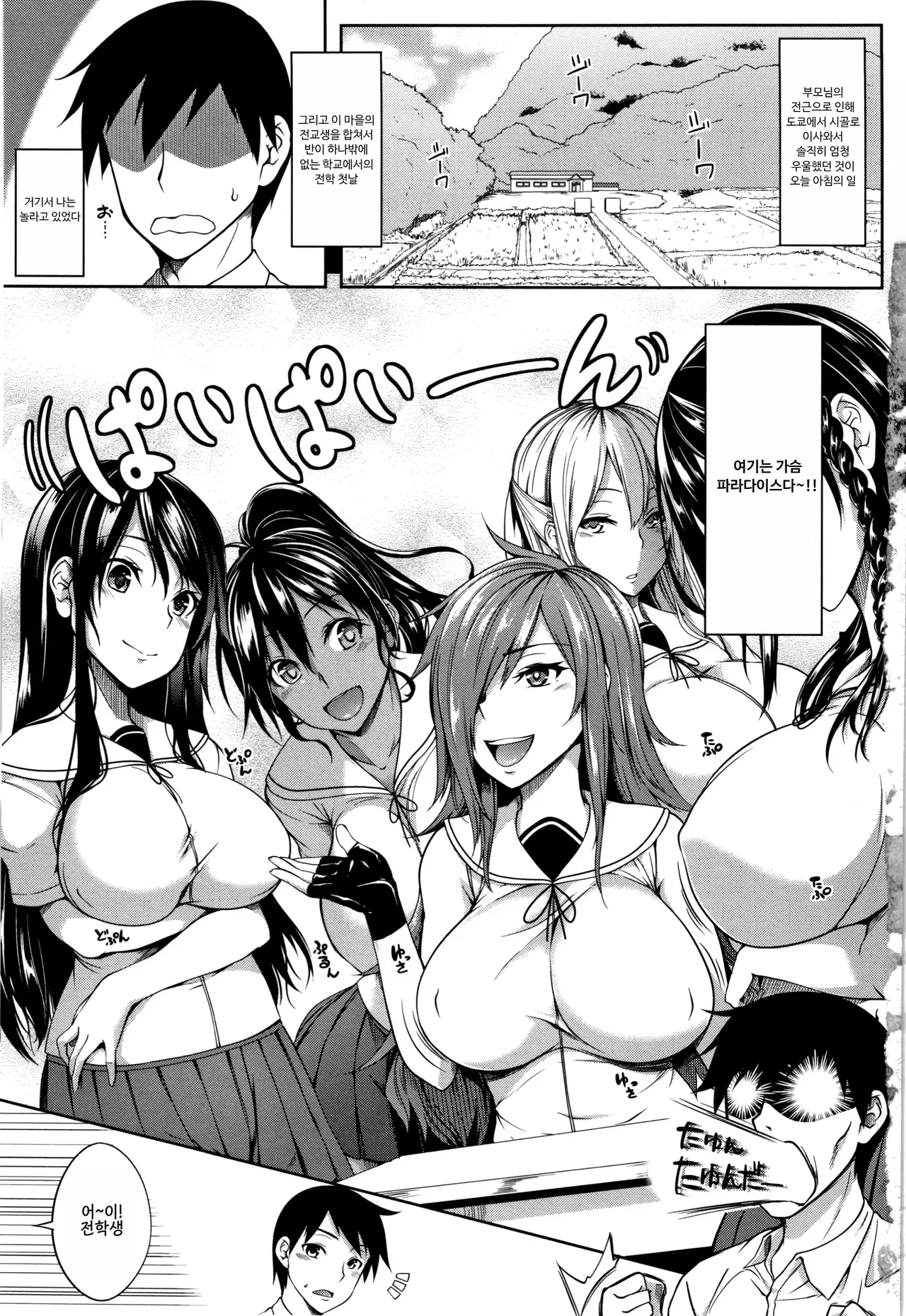Oppai ω Lovers ｜ 가슴 ω 러버즈 page 8 full
