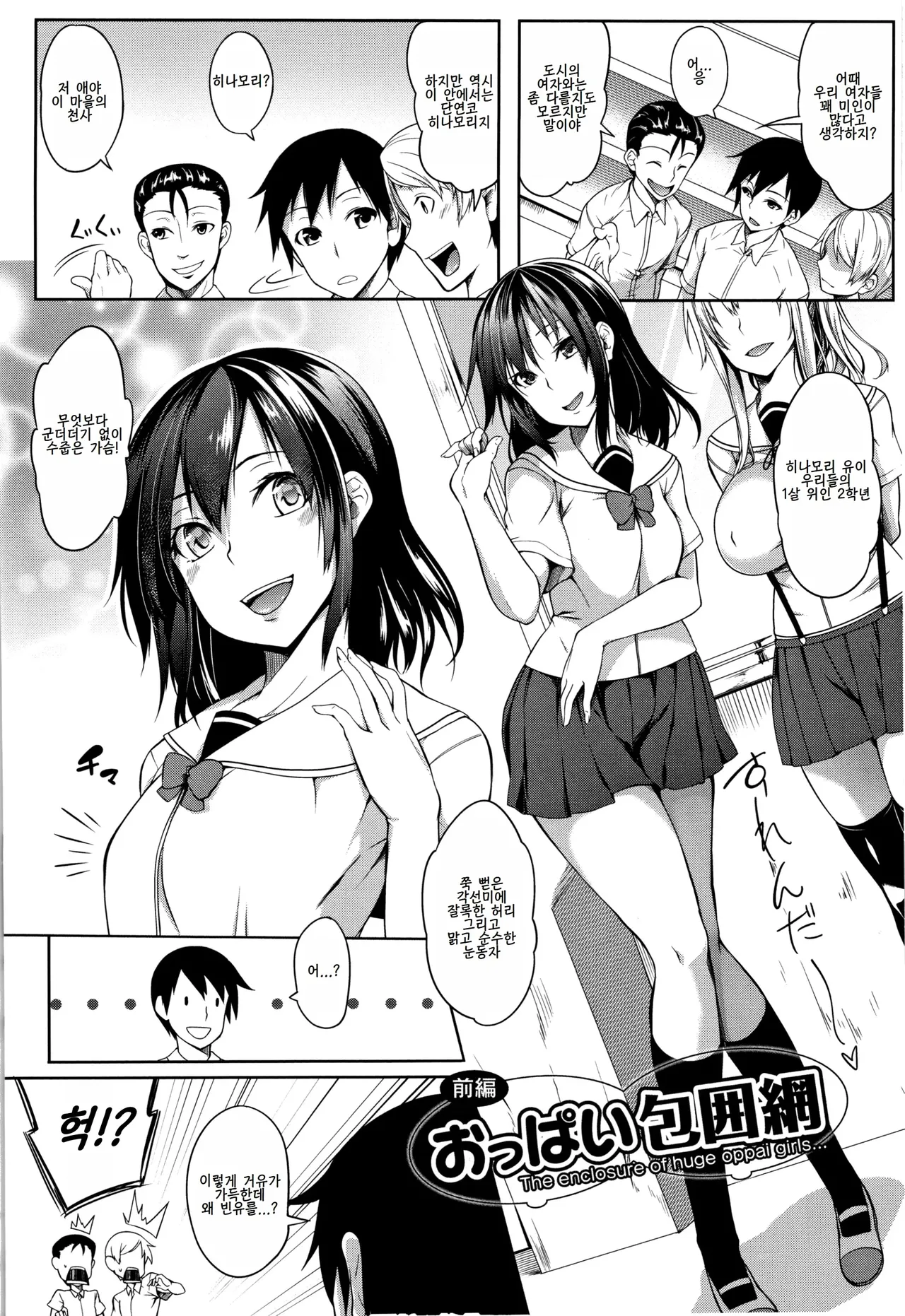 Oppai ω Lovers ｜ 가슴 ω 러버즈 page 9 full