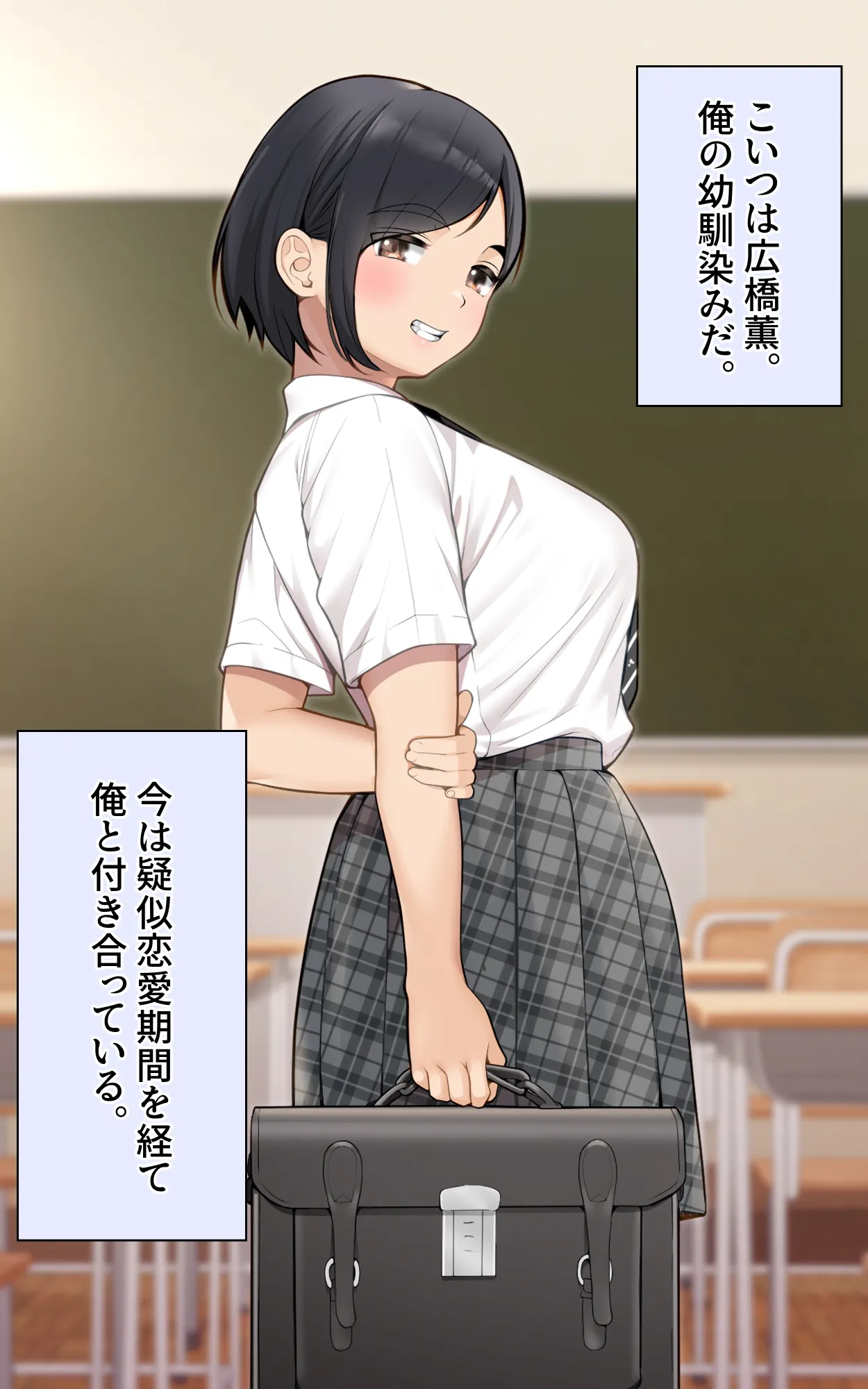 疑似恋愛 ～僕っ子幼馴染がメスになるまで～ page 5 full