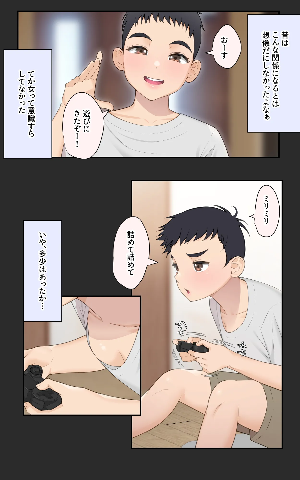 疑似恋愛 ～僕っ子幼馴染がメスになるまで～ page 6 full