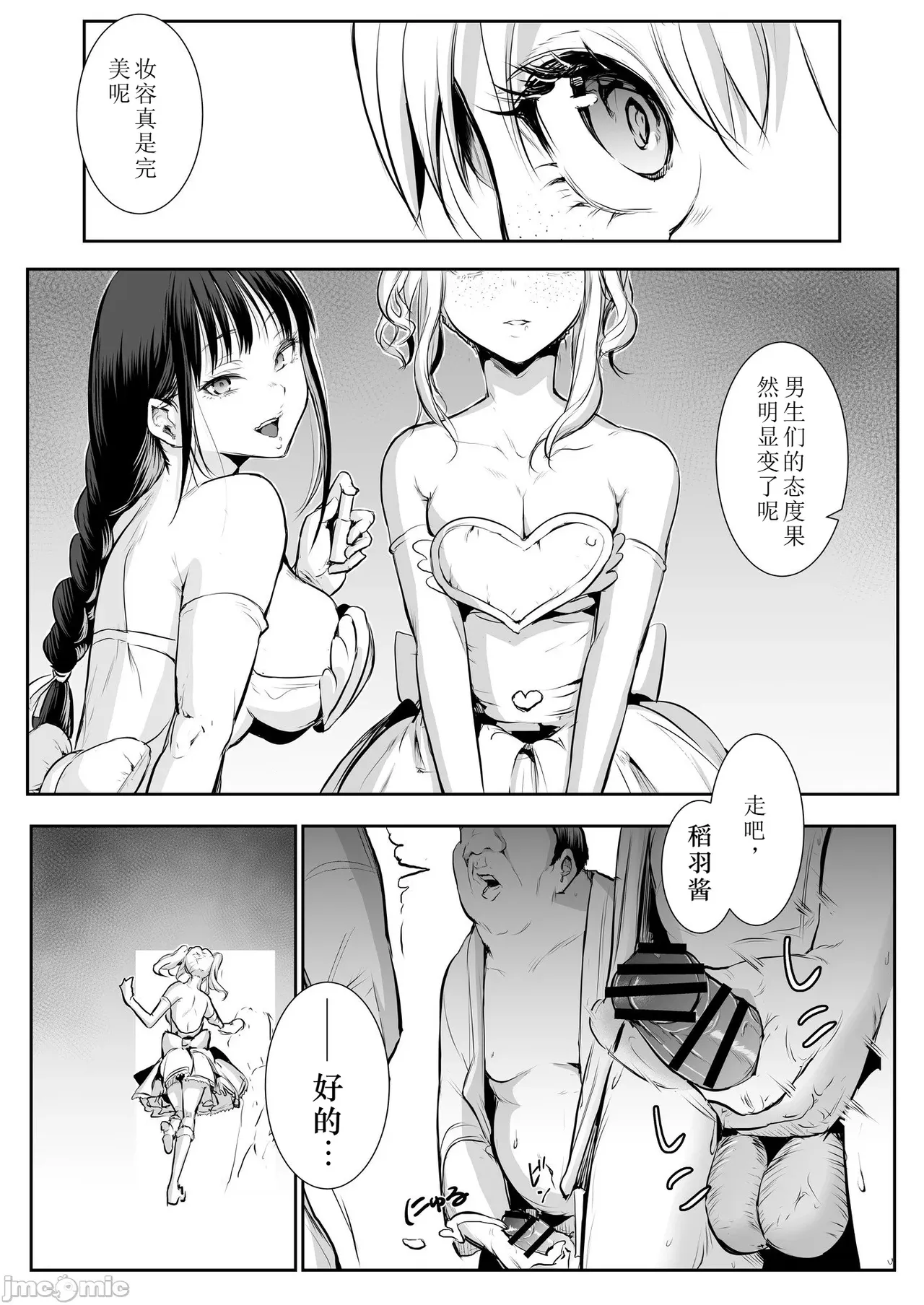 オハラミサマ 2 page 3 full