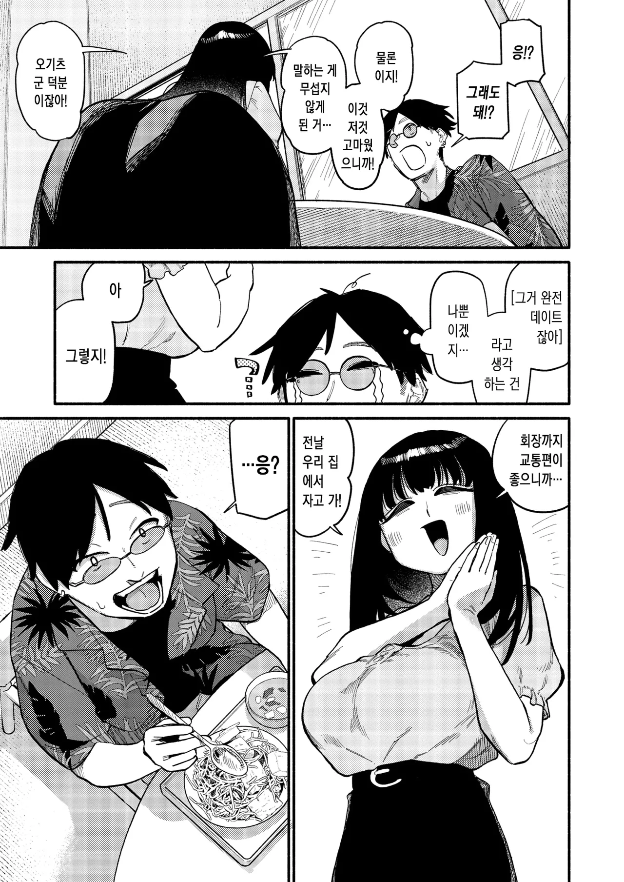 고구마 꽃 page 10 full