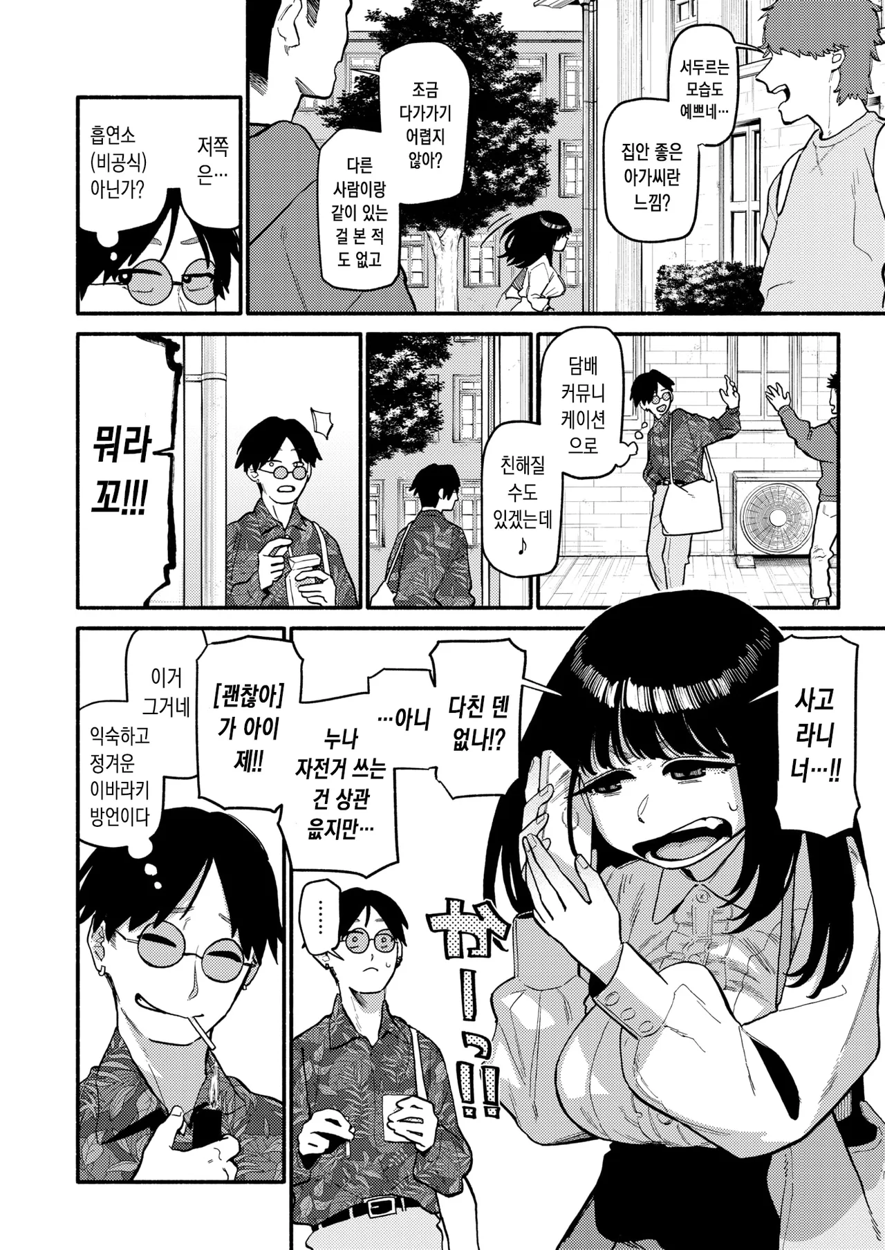 고구마 꽃 page 3 full