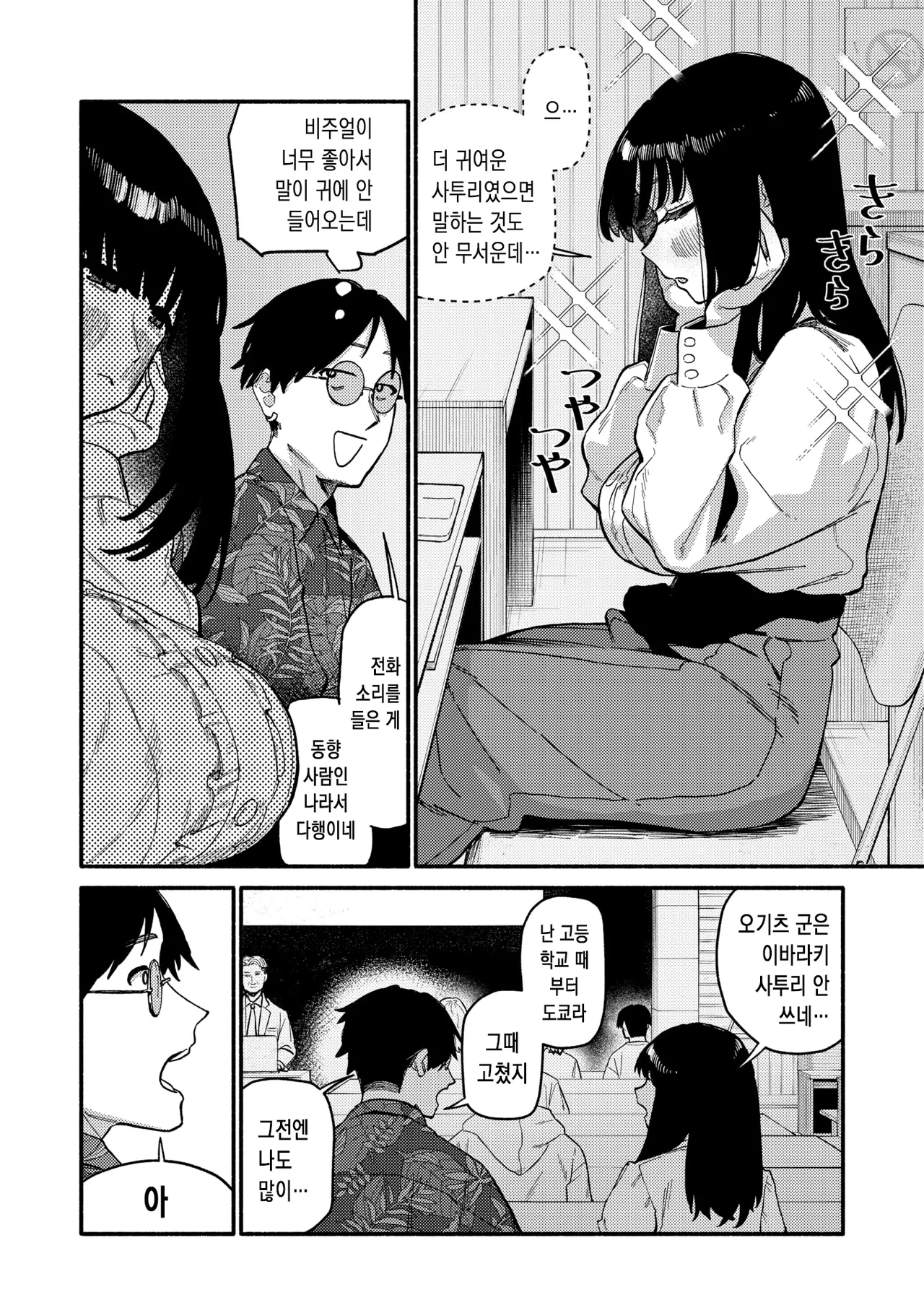 고구마 꽃 page 5 full