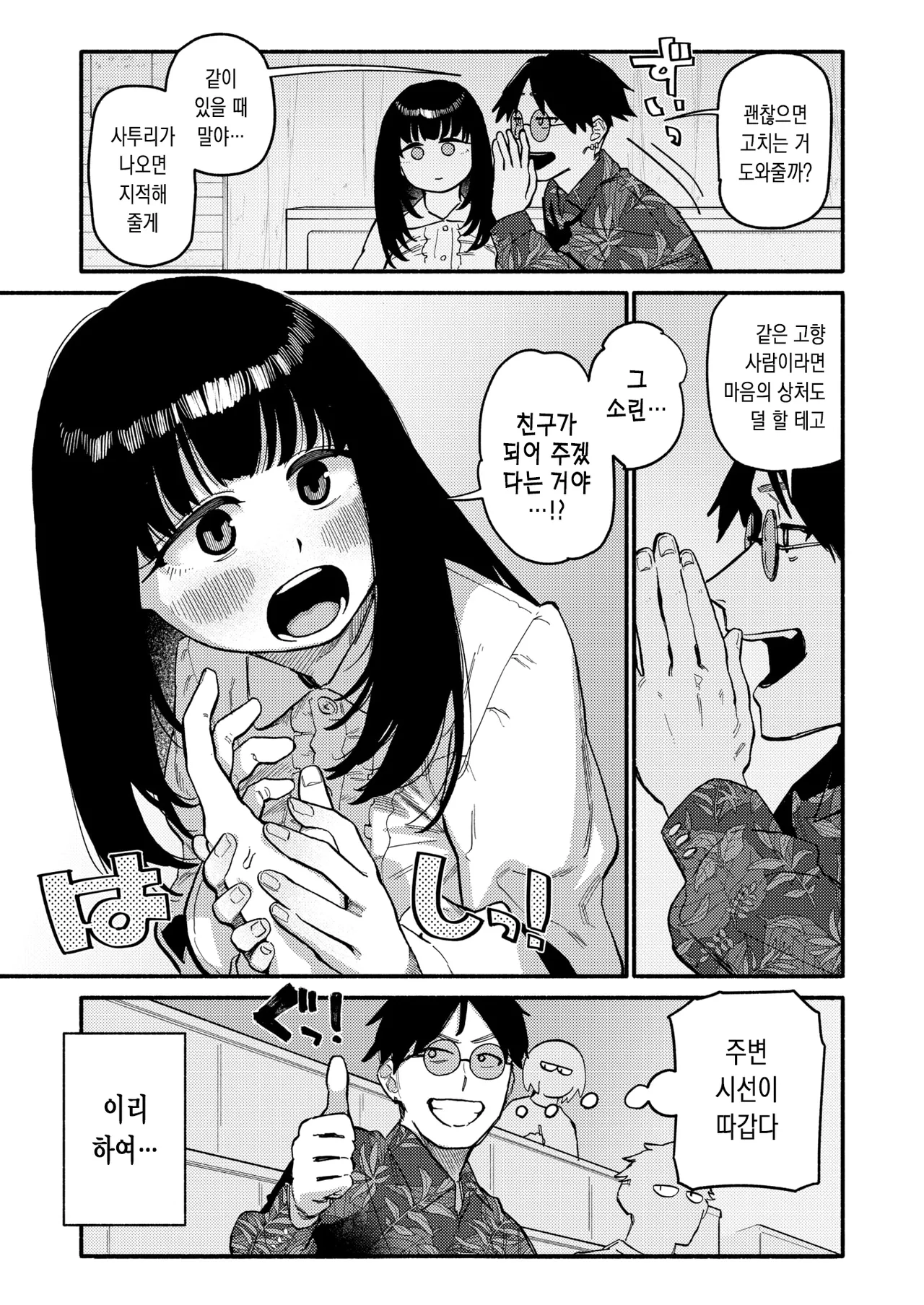 고구마 꽃 page 6 full