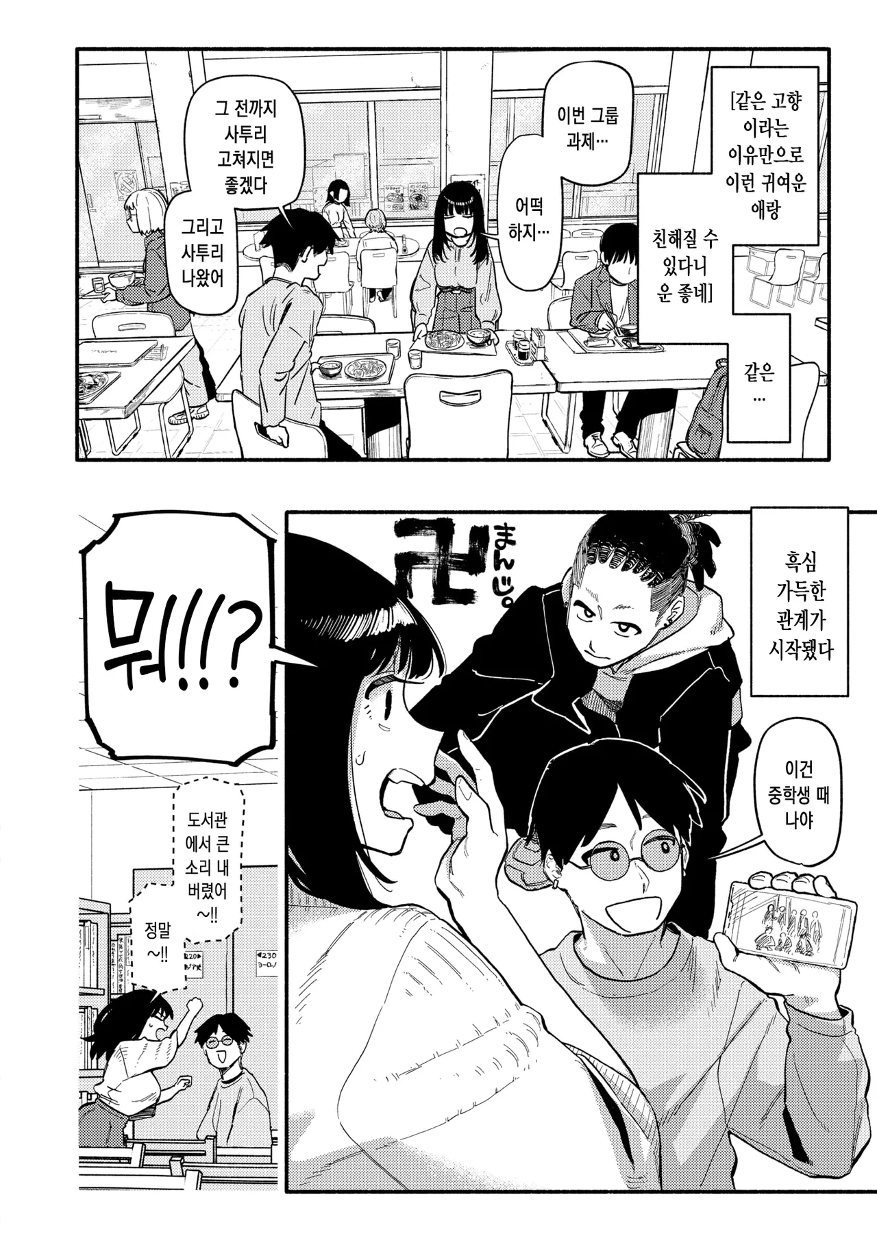 고구마 꽃 page 7 full