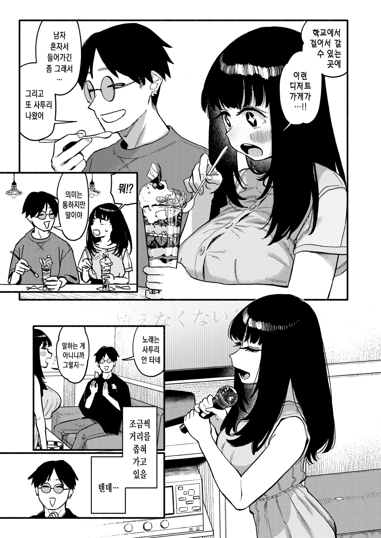 고구마 꽃 page 8 full