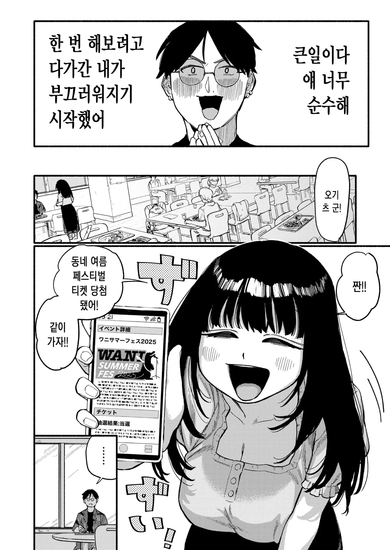 고구마 꽃 page 9 full