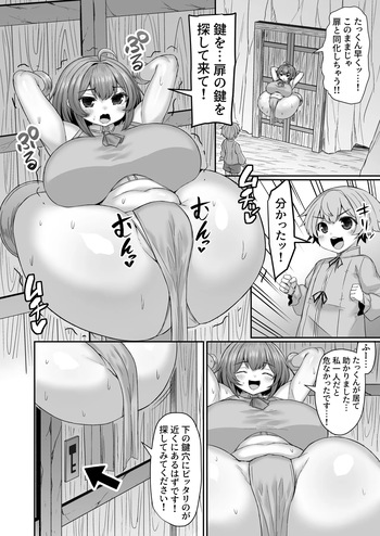 扉と同化する前に鍵穴をほじくり回して助け出す漫画 cover