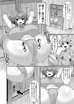 扉と同化する前に鍵穴をほじくり回して助け出す漫画