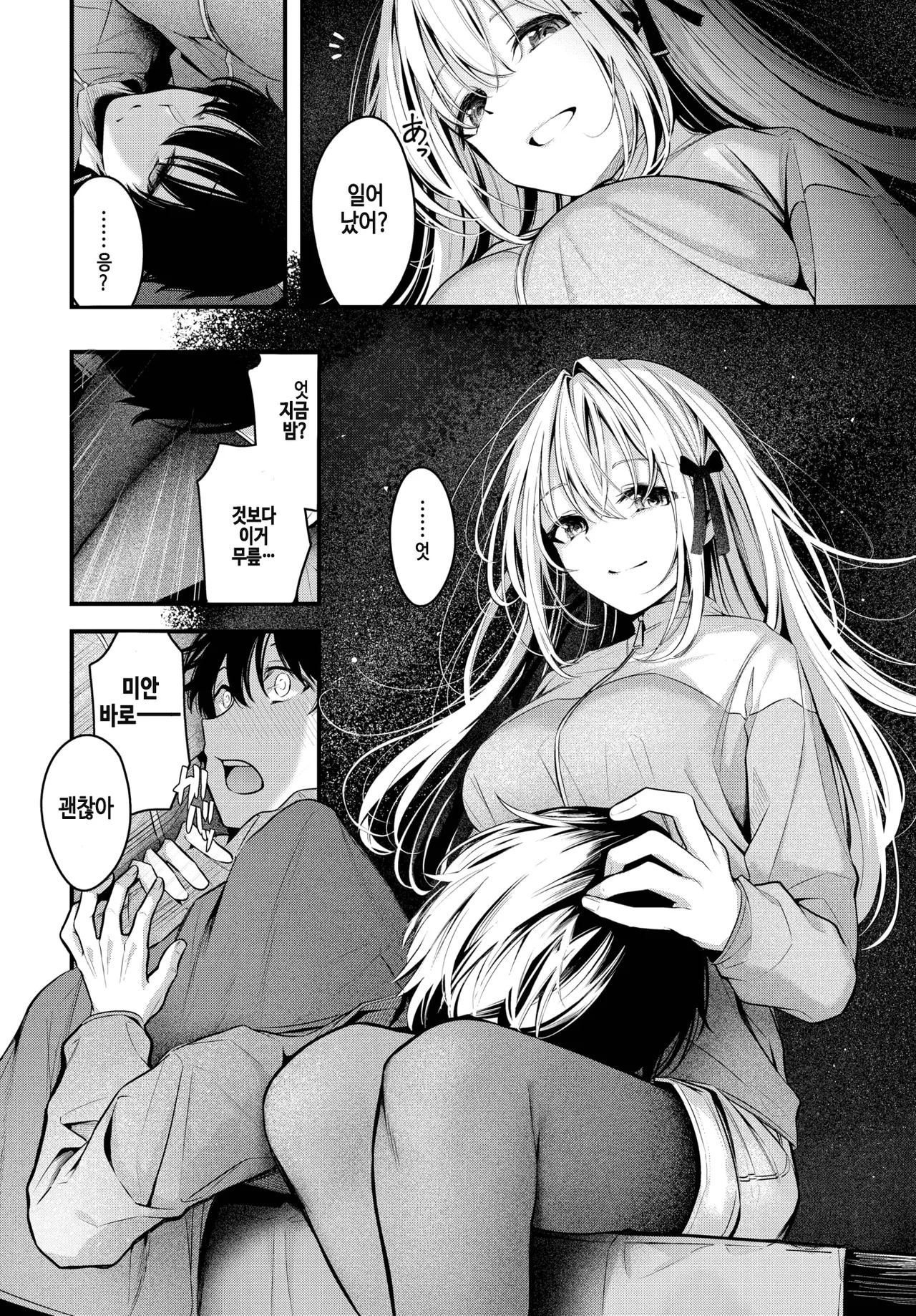 Nagareboshi page 6 full