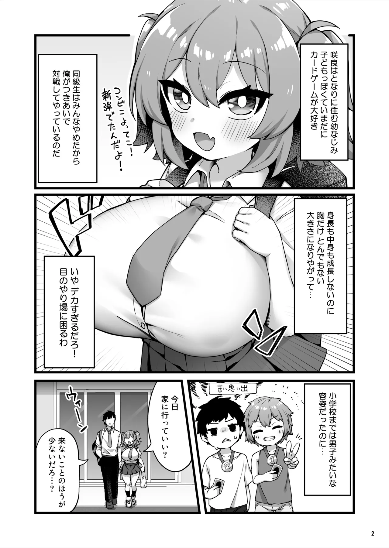 Oppai dake Seichou shita Osananajimi ga Mujikaku ni Seiyoku o Aotte Kuru page 3 full