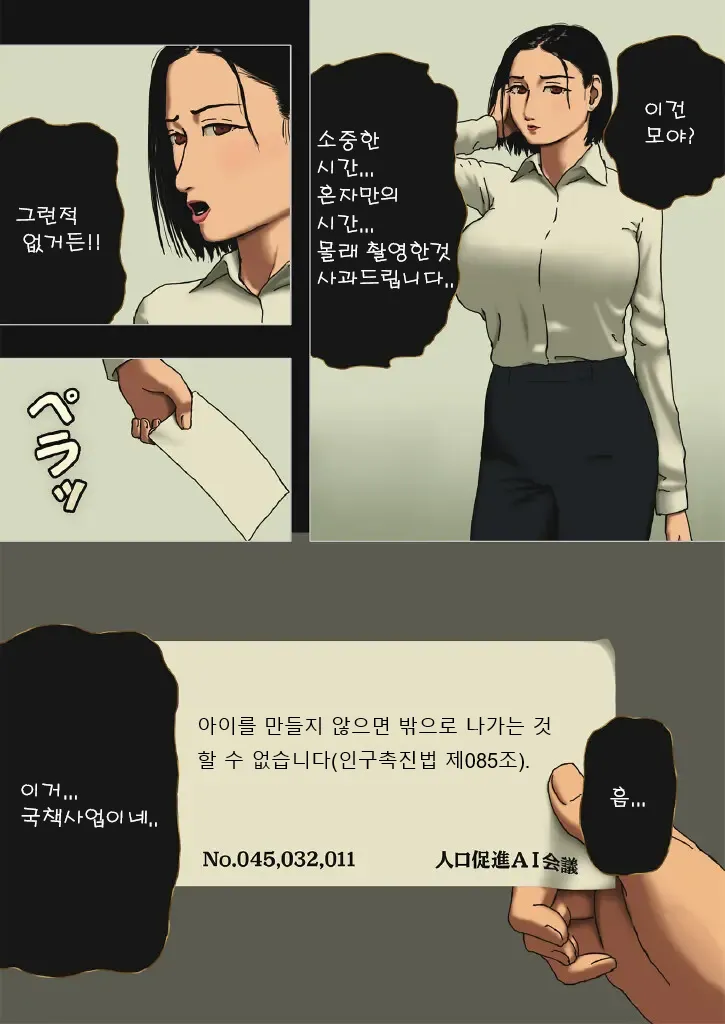 Incest Room 01~03 page 2 full