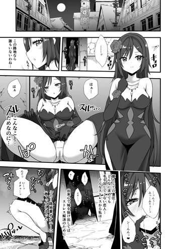 Tsuki no Miko ga Yonaka ni Shiro o Nukedashi Midareru Manga cover