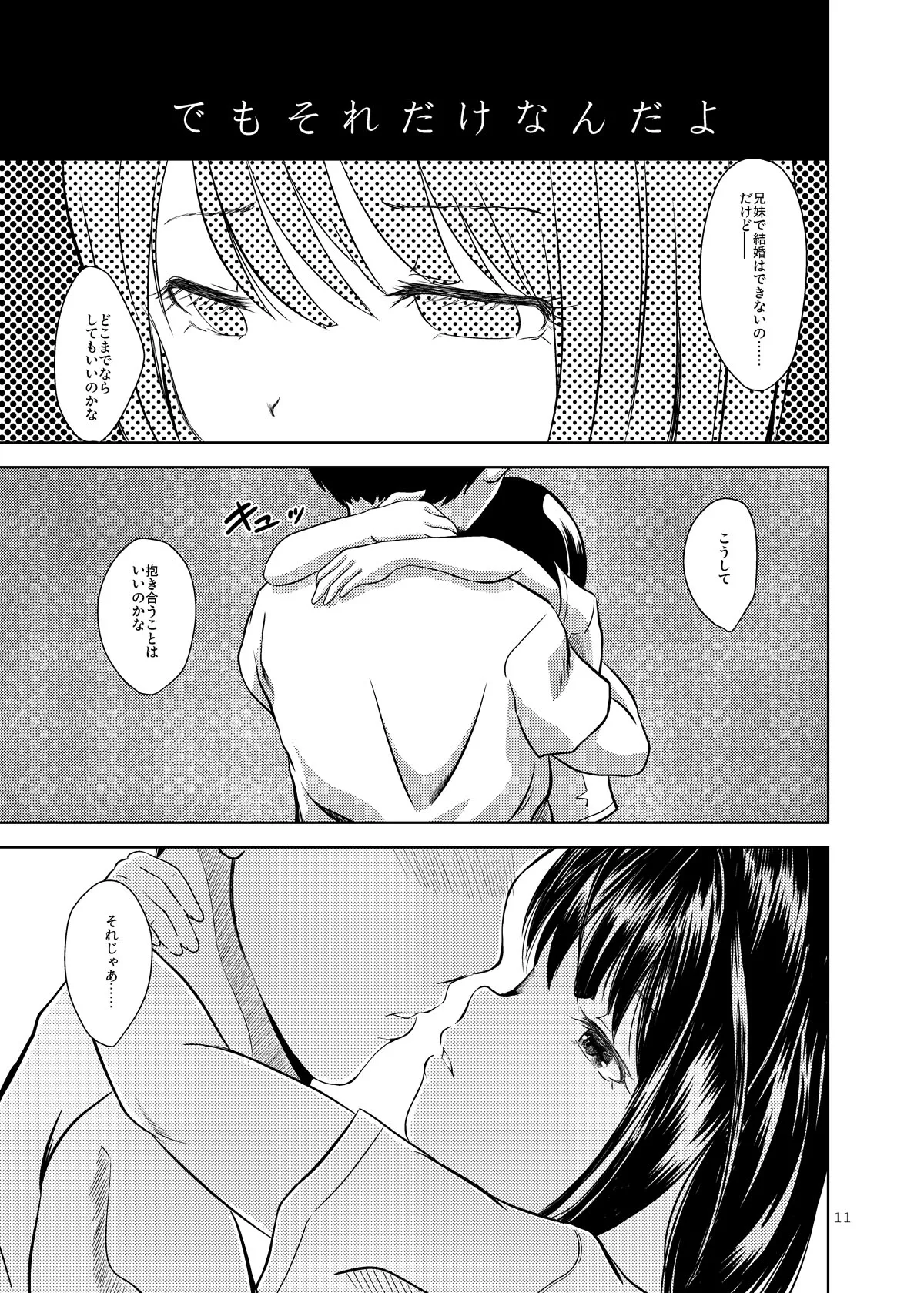 Don’t Let Our Love Go Down page 10 full