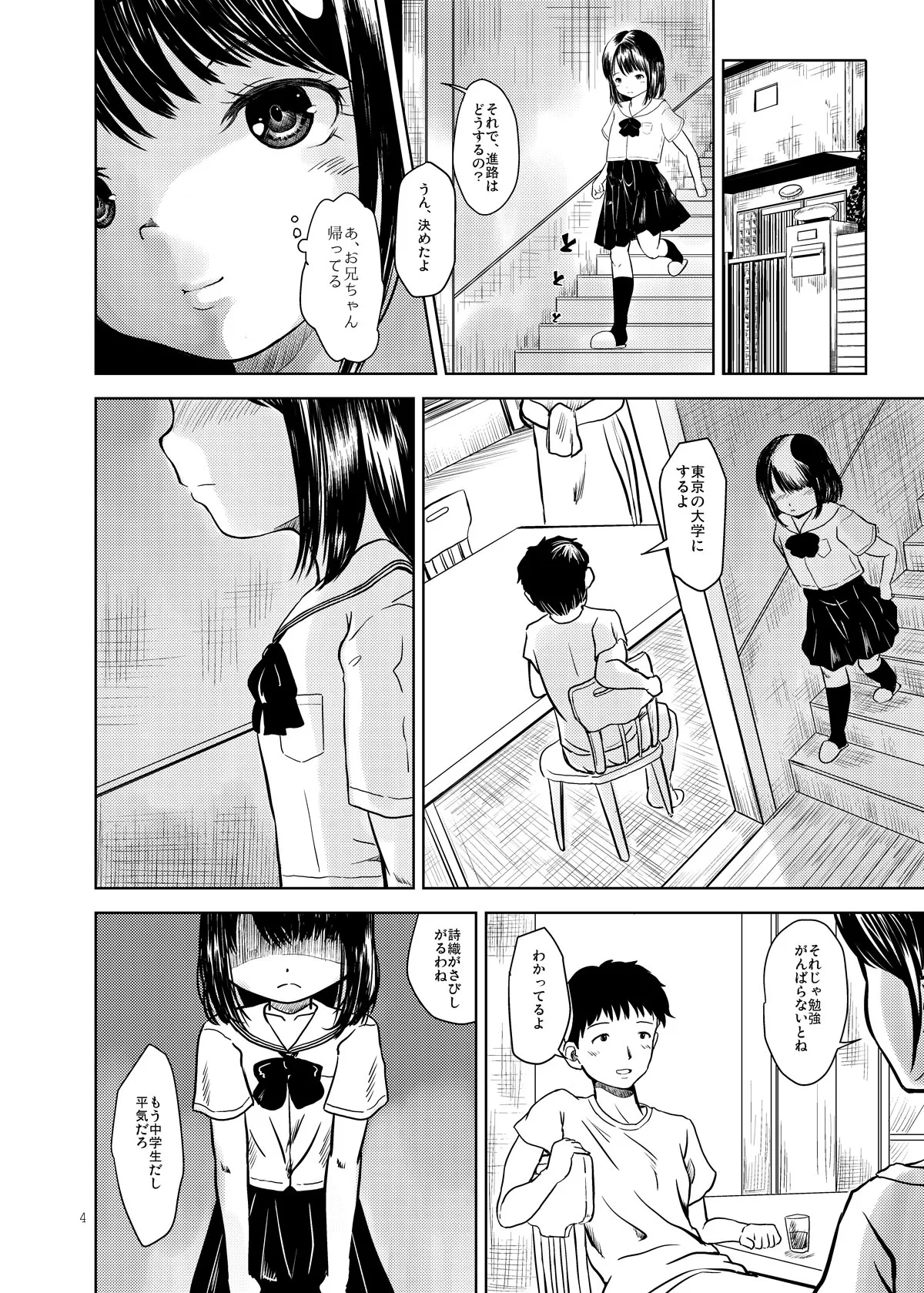 Don’t Let Our Love Go Down page 3 full